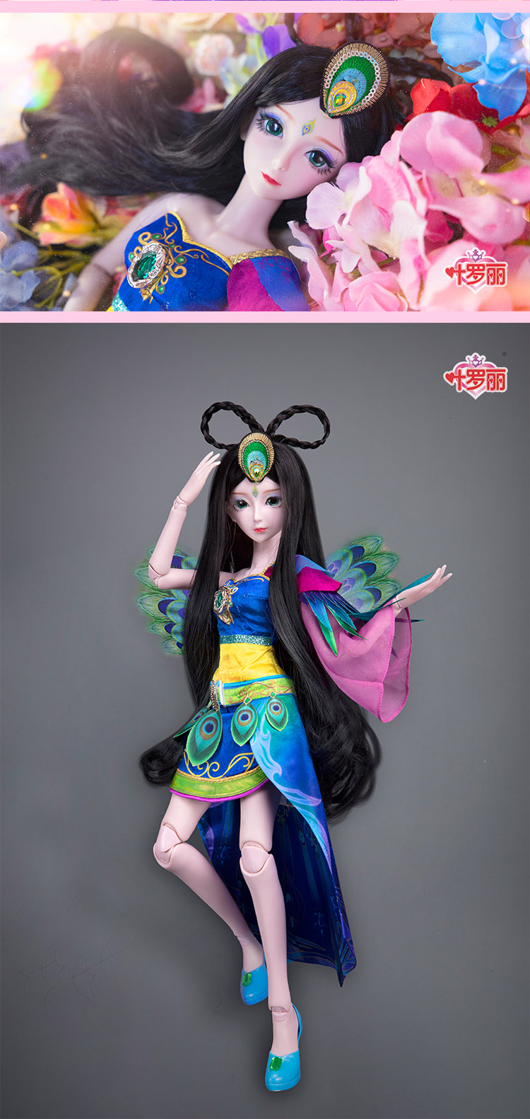 迪士尼(disney)2022新款叶罗丽娃娃镜孔雀 叶罗丽玩具娃娃女孩洋娃娃