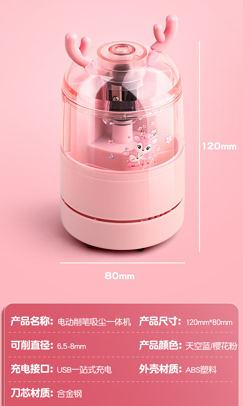 子芒得力同款电动转笔刀 电动自动削笔刀吸尘器二合一卷笔转笔刀铅笔