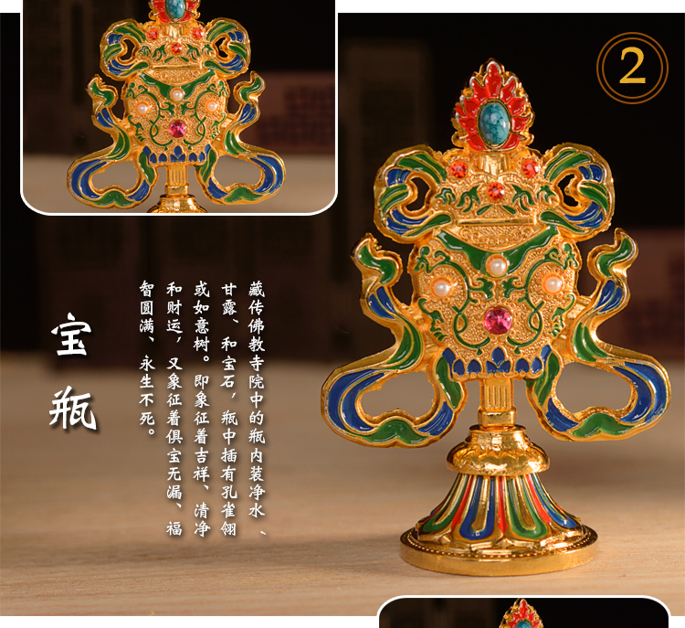 舞万花尼泊尔八吉祥摆件密宗法器藏传佛教用品佛前吉祥八宝供佛组合
