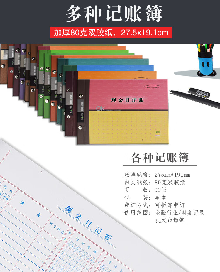 现金包日记账银行账存款支票账本总账全套出纳财务明细账会计账簿银行