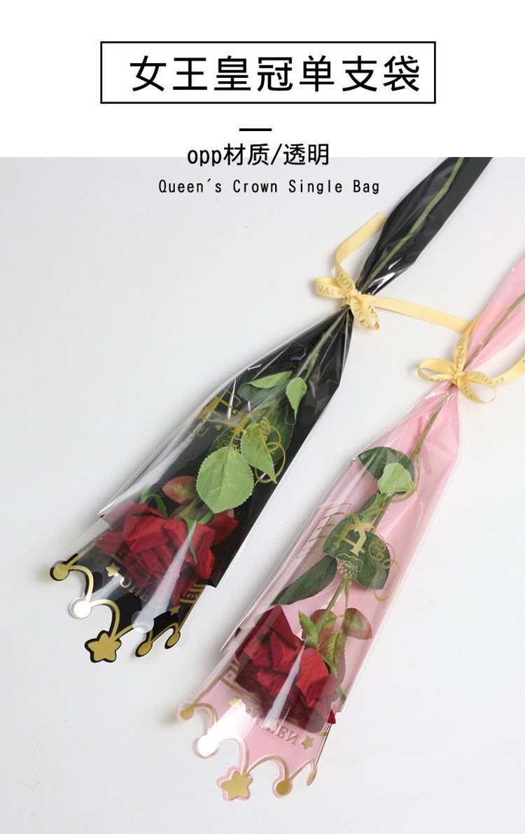 玫瑰花包装纸单支花束包装纸单支玫瑰花黑色装饰小花单枝一支袋子包装