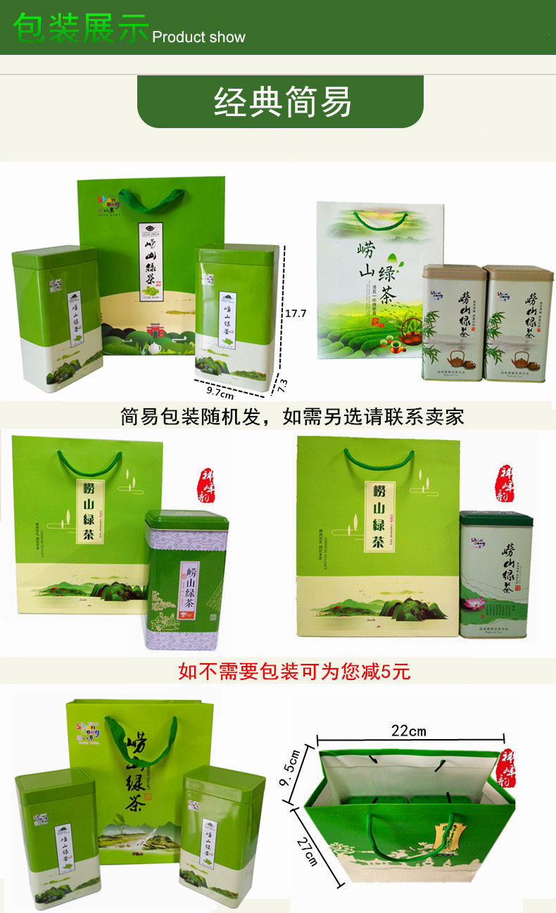 新茶浓香正宗崂山绿茶青岛特产浓郁500克豆香味礼2021年新茶袋装多发