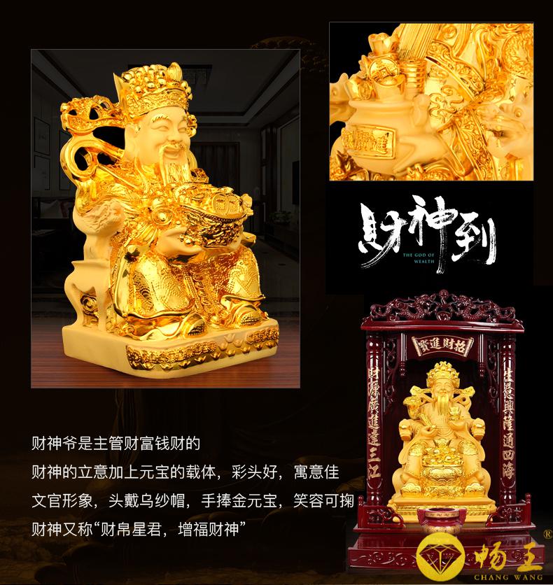 畅王 龛文财爷摆件佛像范蠡家用客厅店铺供奉书房书桌开业礼品红酒柜