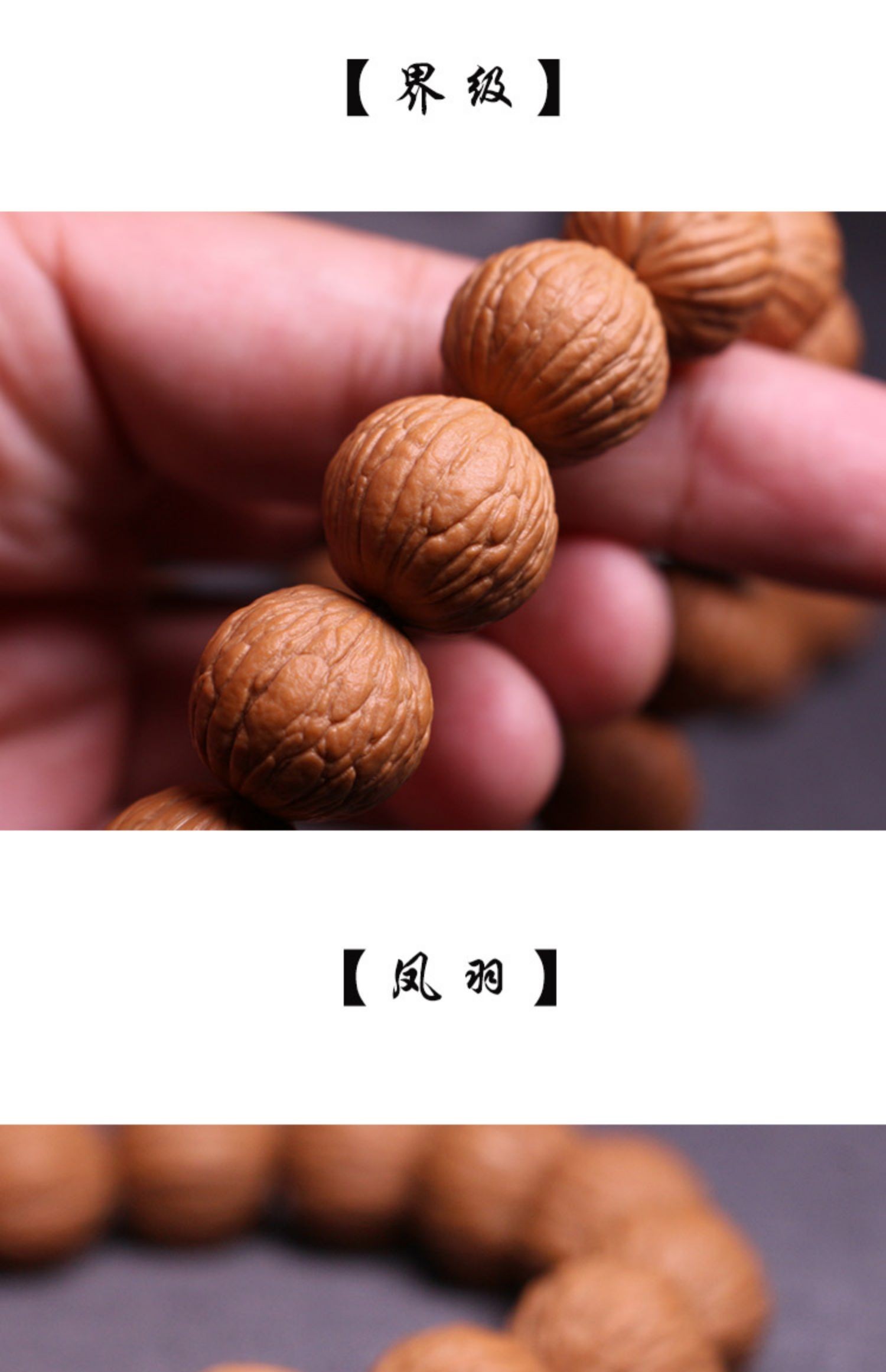 檀福匠矮桩正圆橄榄核凤羽小猴头核桃手串桃核雕刻光珠菩提子佛珠手链