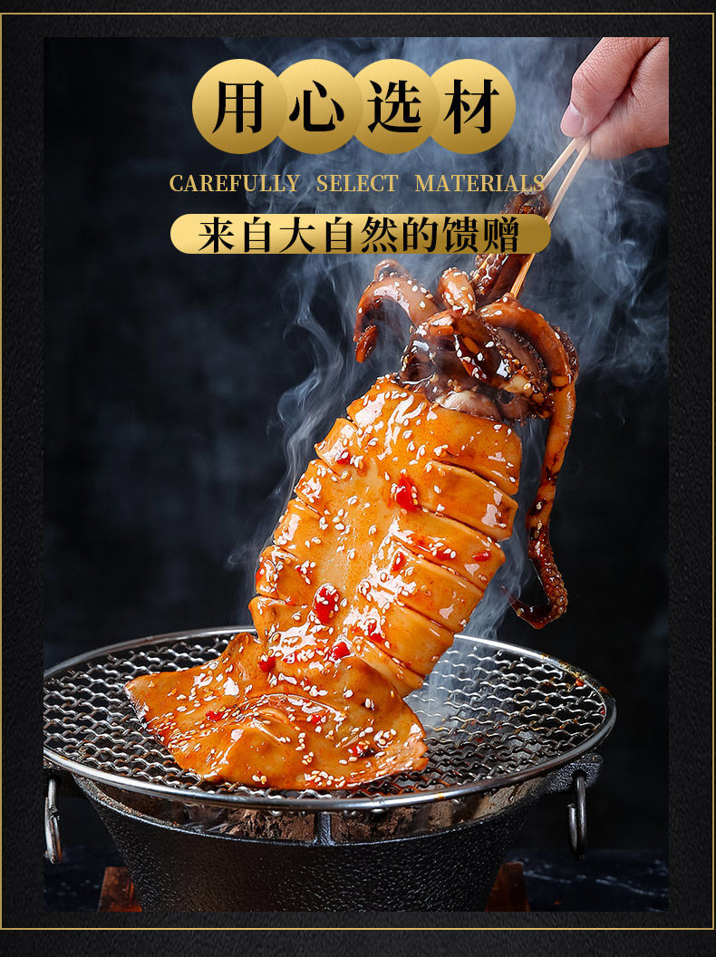 香辣大鱿鱼麻辣鱿鱼网红爆头八爪鱼即食鱿鱼大只装麻辣小海鲜零食1支