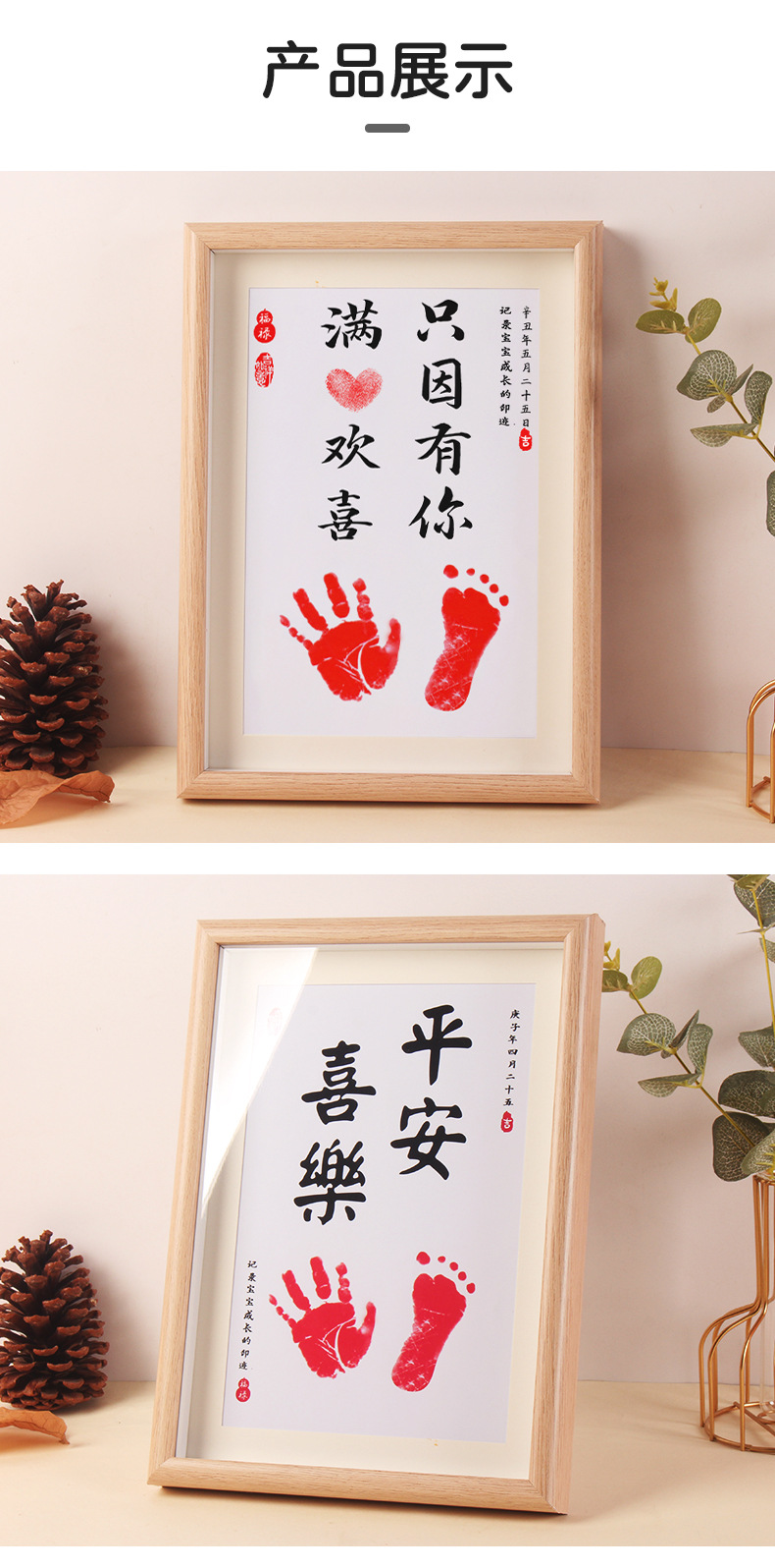 伊秘 知足常乐手足印画框宝宝手脚印相框新生儿婴儿百天满月周岁礼物