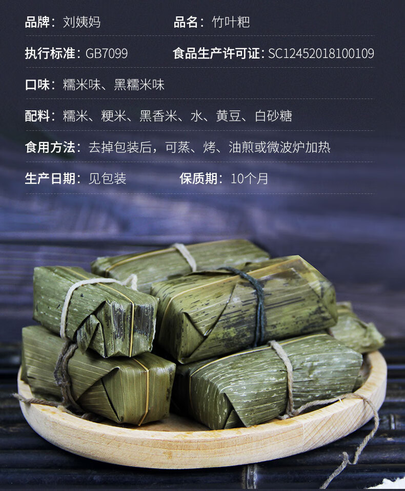 老街口 刘姨妈竹叶黄粑贵州清镇市特产特色糯米小吃糍粑加热即食早餐