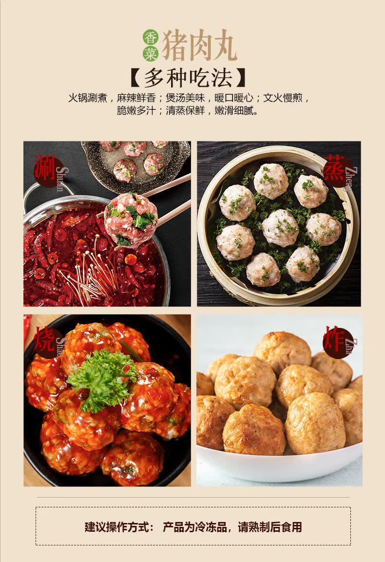 香菜猪肉丸子袋火锅丸子关东煮餐饮食材批发速冻生鲜餐饮生鲜肉 原味