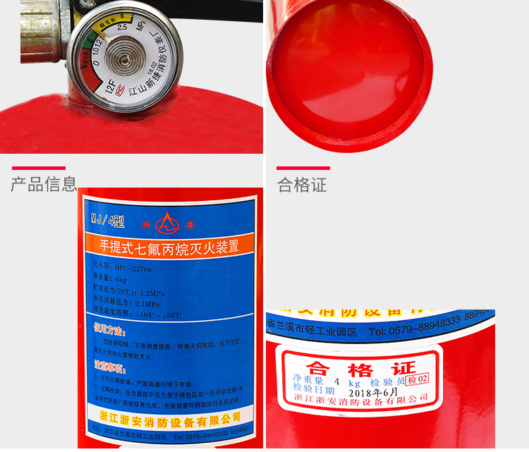 手提式七氟丙烷气体灭火器配电箱档案室自动灭火装置2kg3kg4kg5kg手提