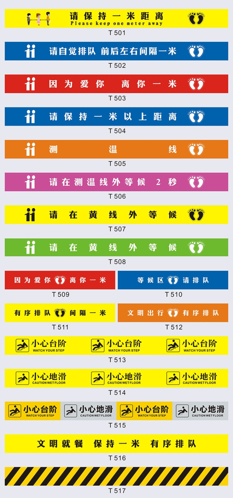 一米线防疫情地贴标识警示贴请在此1米线外有序排队等候幼儿园医院
