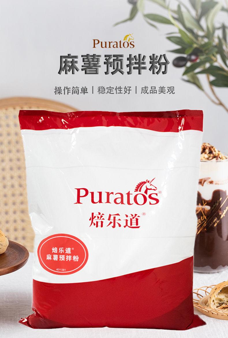 焙乐道5kg袋麻薯预拌粉麻薯粉焙乐道麻薯面包预拌粉麻糬面包粉预拌粉