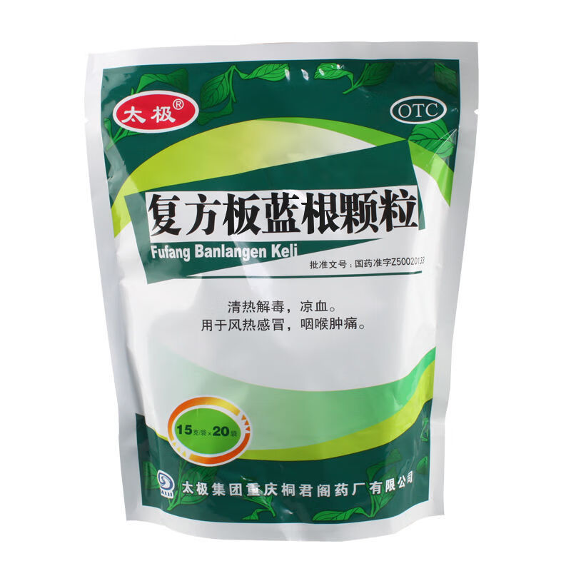 太极 复方板蓝根颗粒15g*20袋 清热解毒 凉血 风热 咽喉肿痛 3包装