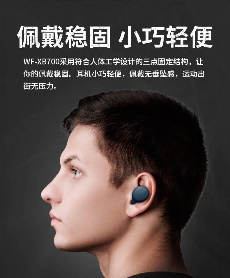 索尼sonywfxb700真无线蓝牙耳机入耳式防水防汗黑色标配