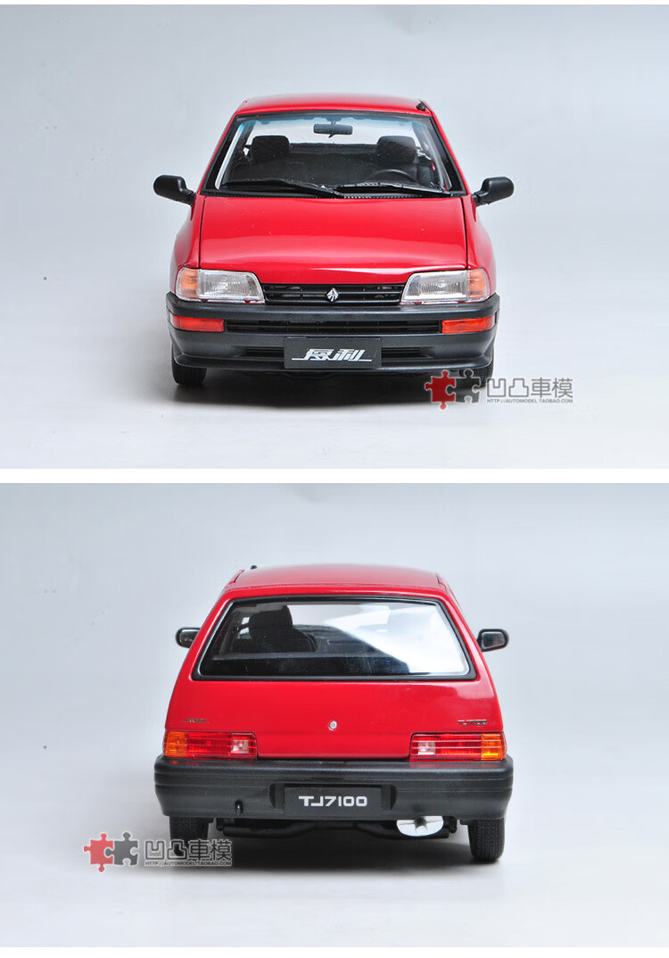 夏利车模合金车模1987年天津夏利tj7100原厂118金属仿真汽车模型红色