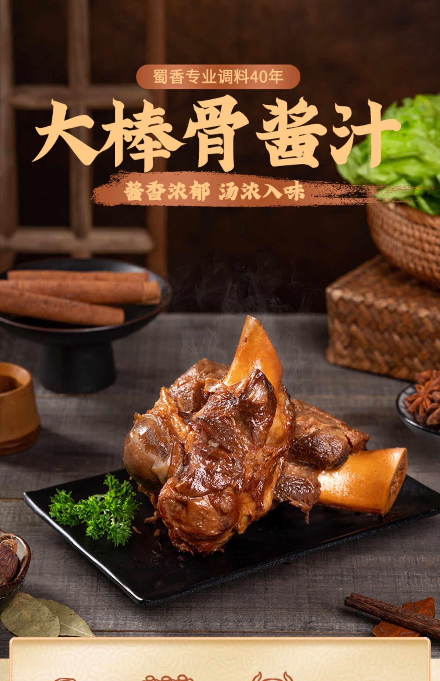 酱汁骨调料专用棒骨酱大酱料卤料酱牛肉家用大棒包骨头 麦趣丰 麦趣丰