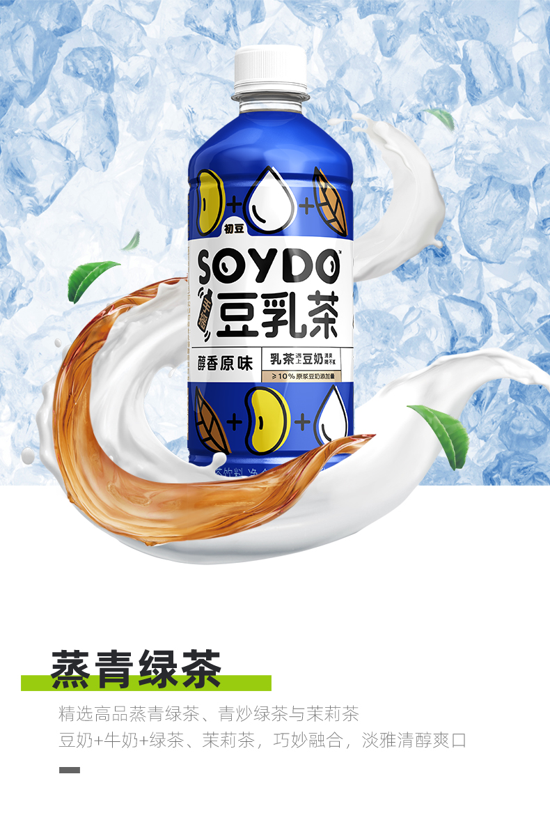 优选品质达利园手摇豆乳茶初豆营养健康蒸青奶绿醇香原味480ml15瓶