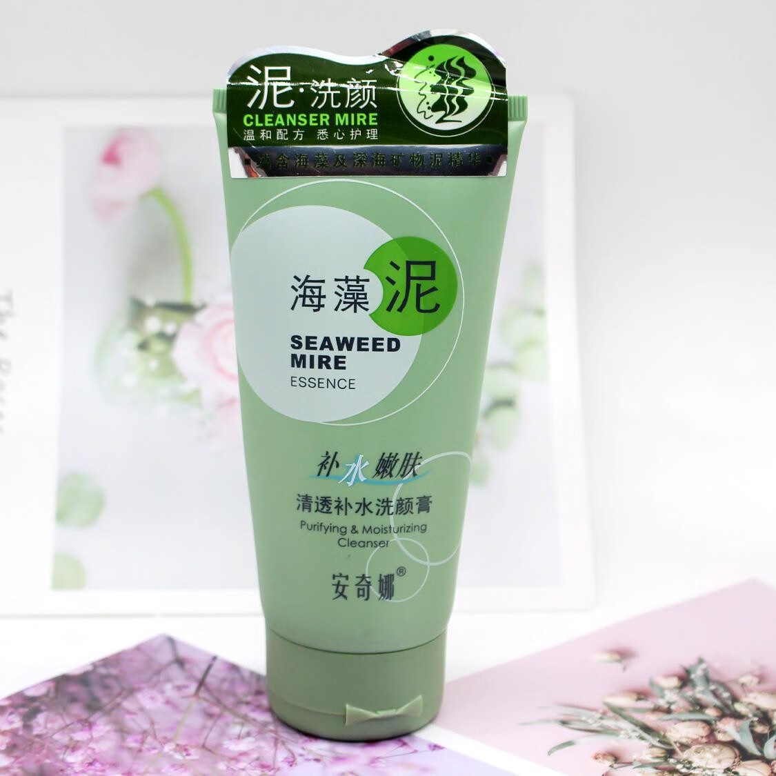 海藻泥补水嫩肤亮颜保湿洁面乳男女美肤洗面奶1支控油止痘1支补水嫩肤