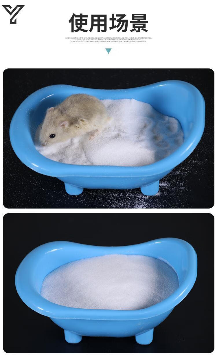 花枝鼠尿沙鼠洗澡用品仓鼠大罐装浴沙沙浴室浴盐龙猫沙浴尿砂装沐浴