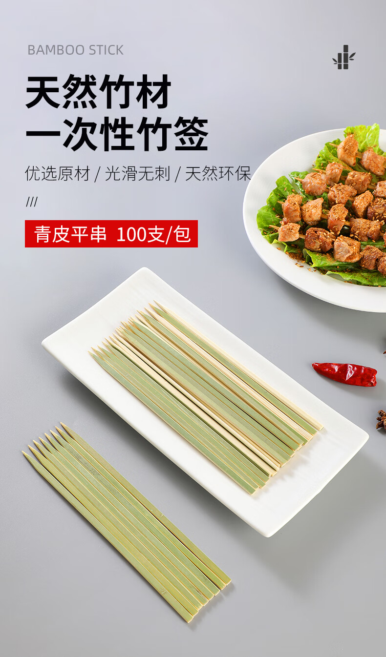 竹签烧烤串串竹签子烤串烤肉签子扁签日式竹签子商用炭火烧鸟扁平一次