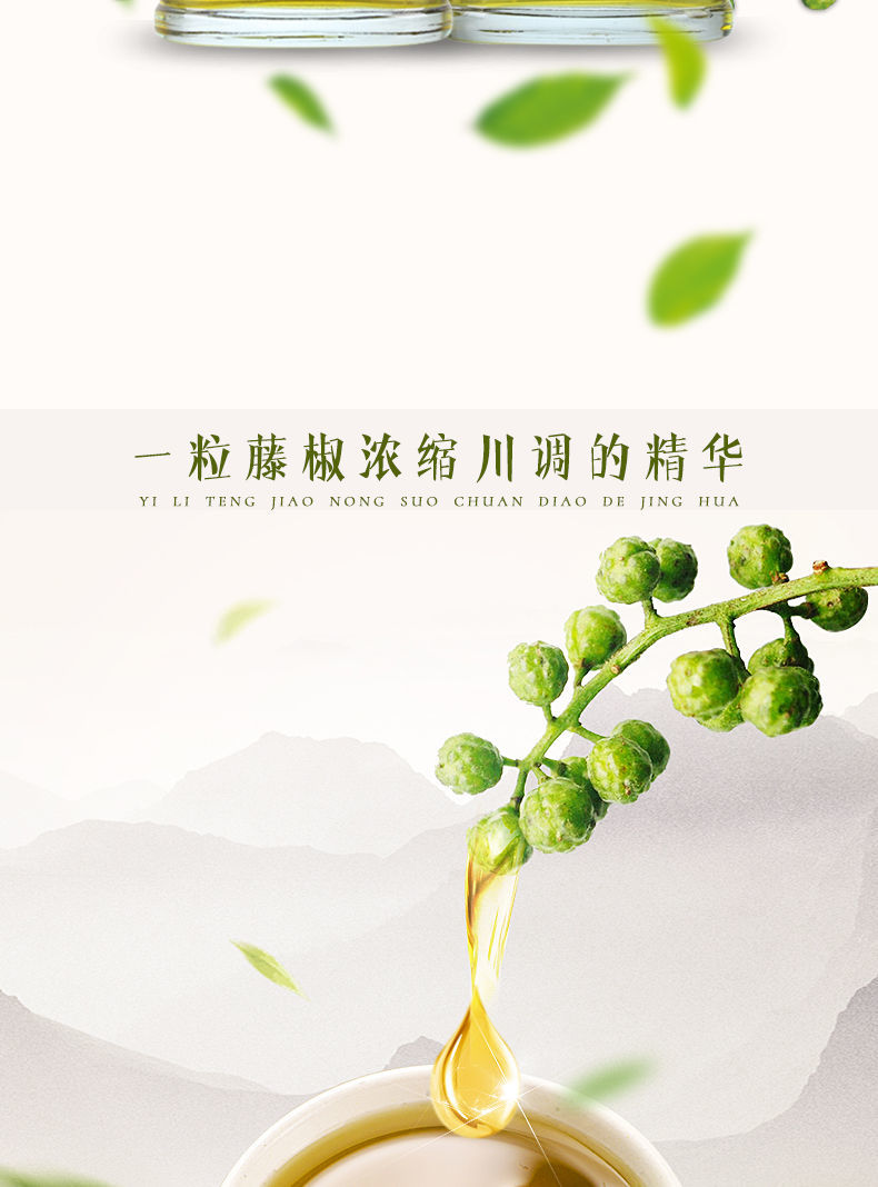 四川椒幺妹麻椒油汉源特麻青花椒油米线凉菜调味油红花椒油藤椒油麻椒