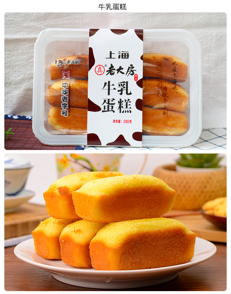 真老大房老蛋糕900g上海特产面包传统蛋糕早餐零食品点心袋装海盐糯米