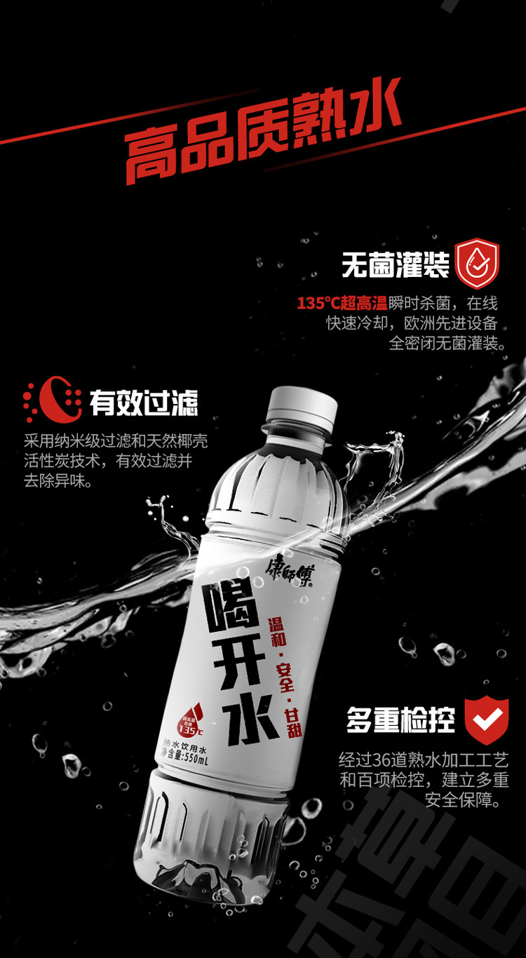 喝开水熟水凉白开500ml24瓶整箱饮用水矿泉水纯净水喝开水380mlx24瓶