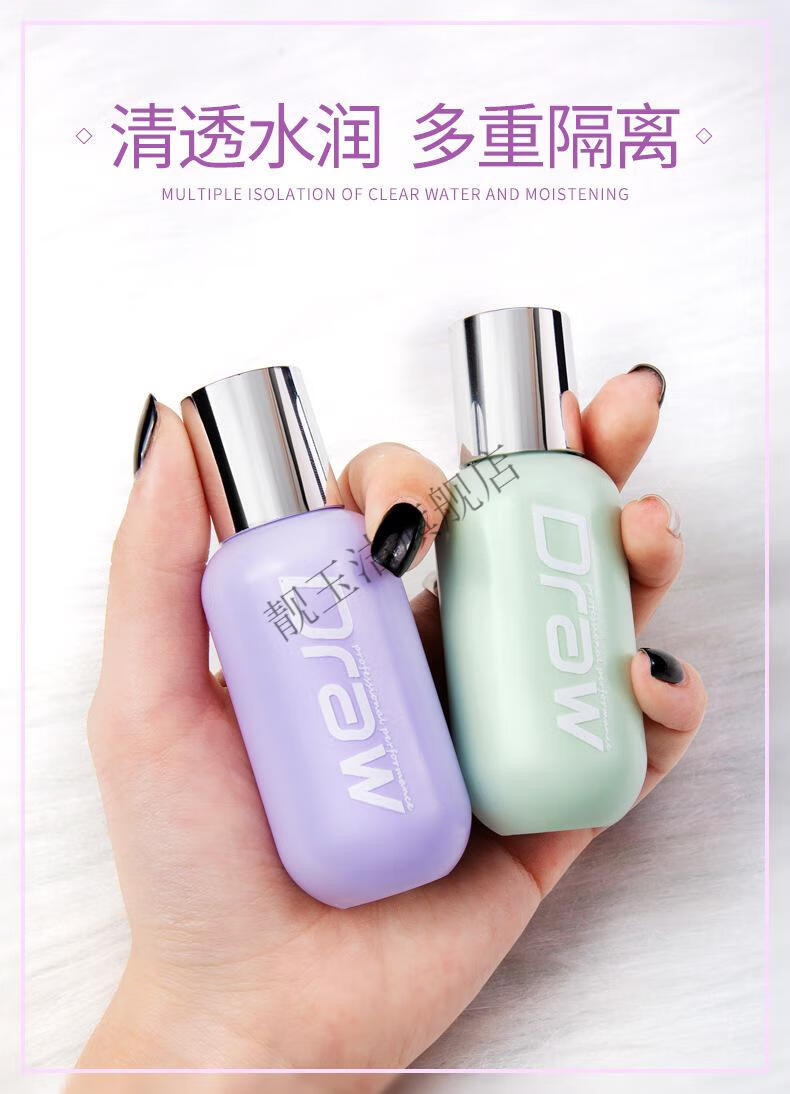 美i茜儿小奶瓶隔离霜均匀肤色妆前乳素颜霜遮瑕隐形毛孔学生款平价02