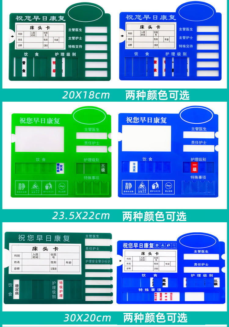 医院护理床头牌警示标识牌病人病房病号标示一览表墙贴级别卡绿色30