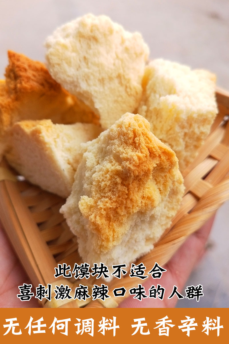 山西特产烤馒头石烤馍块馍干丁手工食零食小吃面食 2袋原味尝鲜装