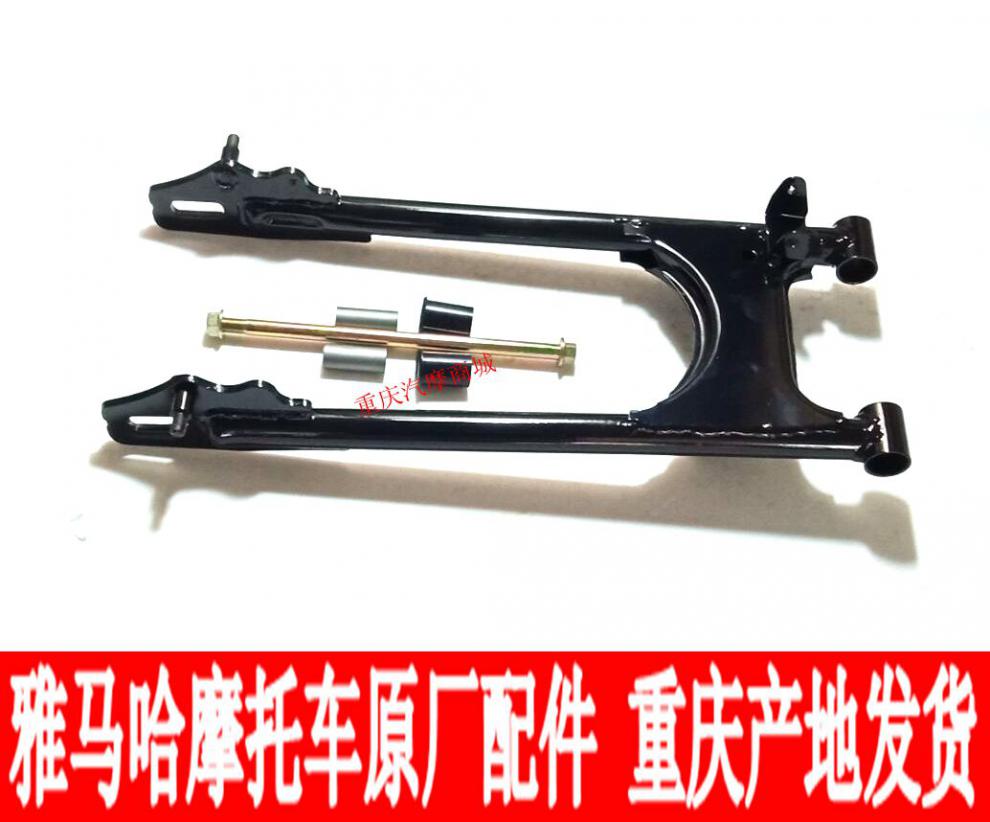 雅马哈摩托车原厂配件jym125天剑劲傲天戟天隼ybr125ze后平叉轮叉 原