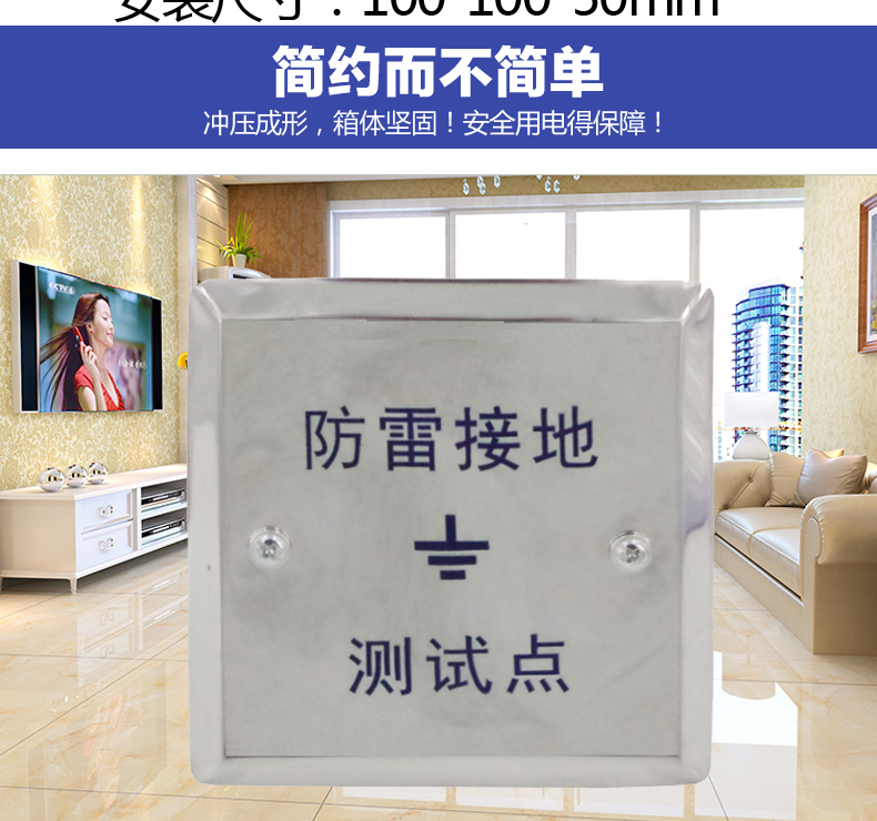 镜面不锈钢防雷接地测试点家用不锈钢接地测试盒等电位接地箱201
