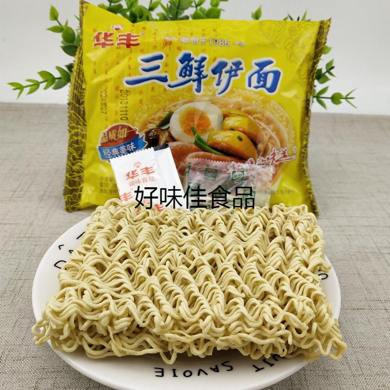 三鲜伊面东北阜新产10袋整箱30袋8090怀旧泡面老式方便面原味10袋