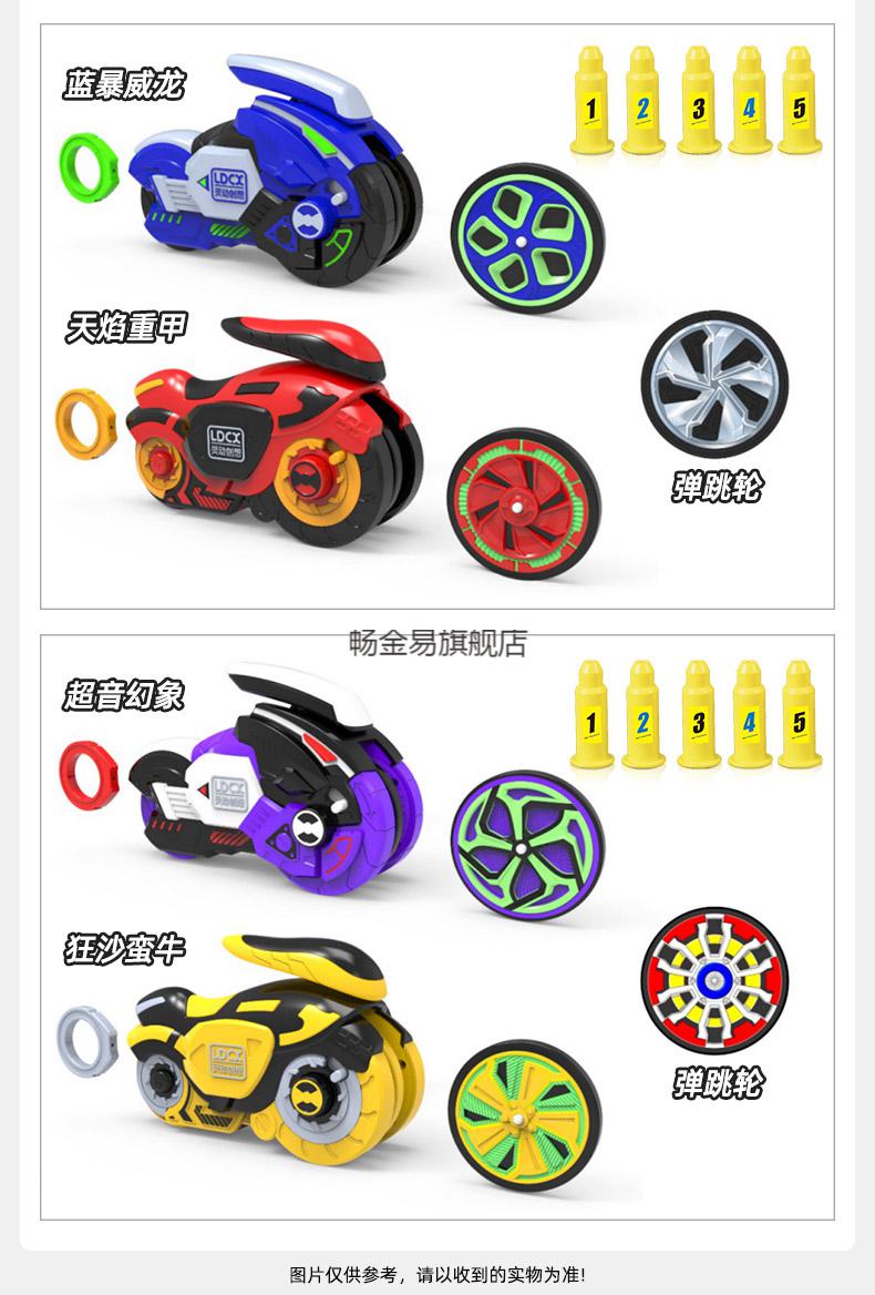 6015炫斗战轮 灵动创想魔幻旋风轮炫风轮陀螺儿童玩具男孩战轮