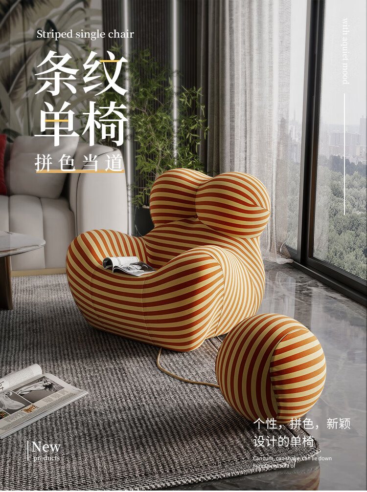 爵世佰家 懒人沙发 北欧简约休闲沙发异形妈妈的怀抱沙发懒人沙发休闲创意沙发凳子 斑马椅【810*710*650玻璃钢框架】