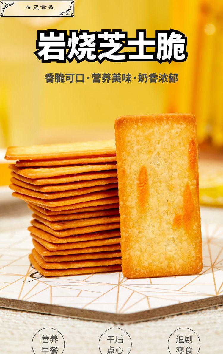 岩烧芝士脆130克10小包(40片)【图片 价格 品牌 报价】-京东