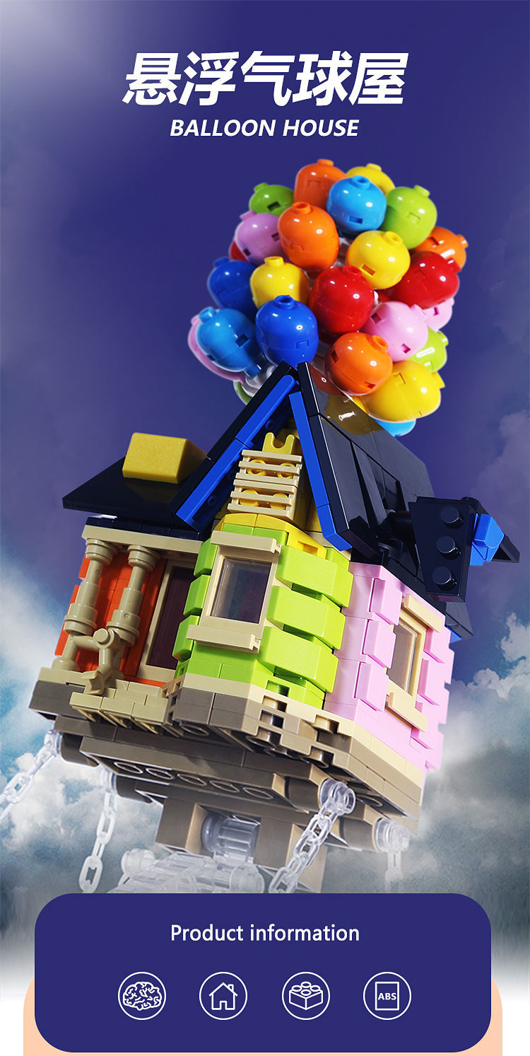 兼容moc街景气球屋飞屋环游记女孩系列创意ideas悬浮拼装积木悬浮气球