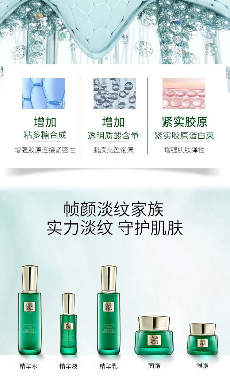 百雀羚（PECHOIN）帧颜淡纹修护套装洁面水乳霜精华液体验装护肤品女 帧颜氨基酸洁面乳20g*2