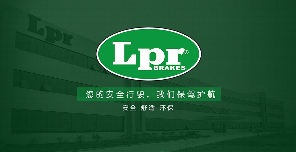 意大利力派尔lprbrakes刹车片适用于丰田皇冠锐志rav4荣放威兰达