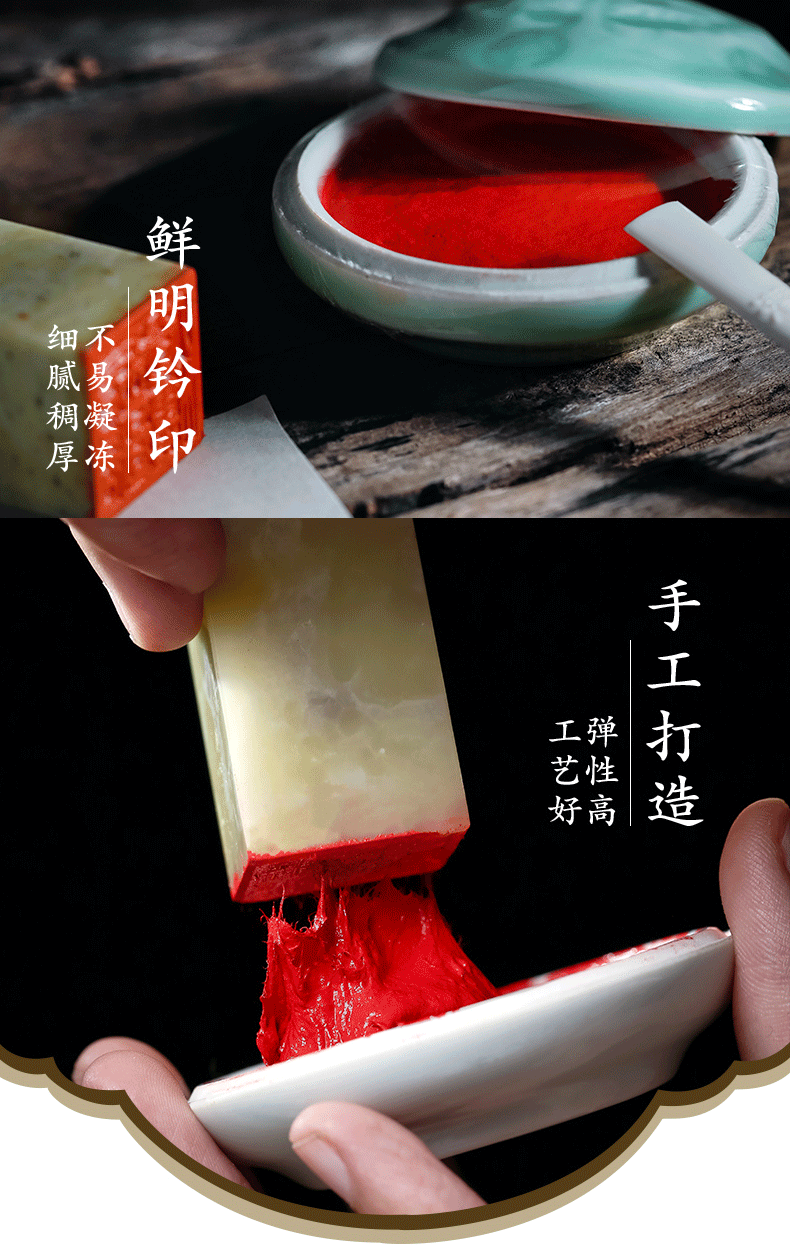 龙泉印泥上海西泠印社潜泉牌西泠印泥文房四宝龙泉书法毛笔绘画篆刻古