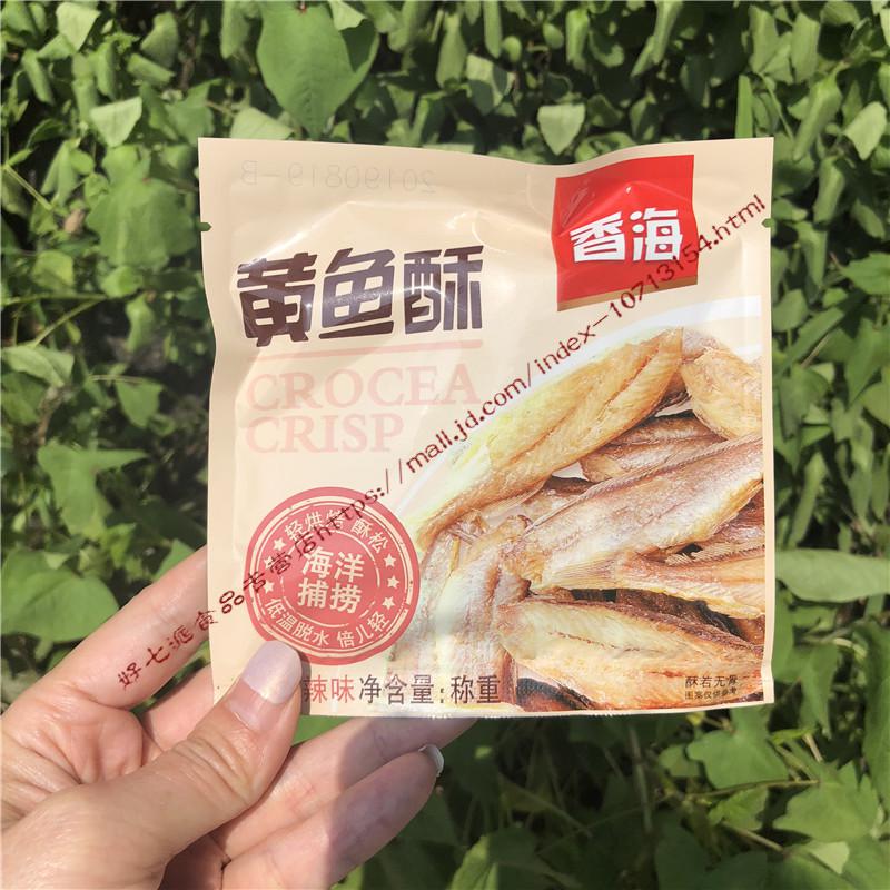 温州特产小黄鱼500g散装酥的黄鱼小零食袋装食品包装即食吃500克混合