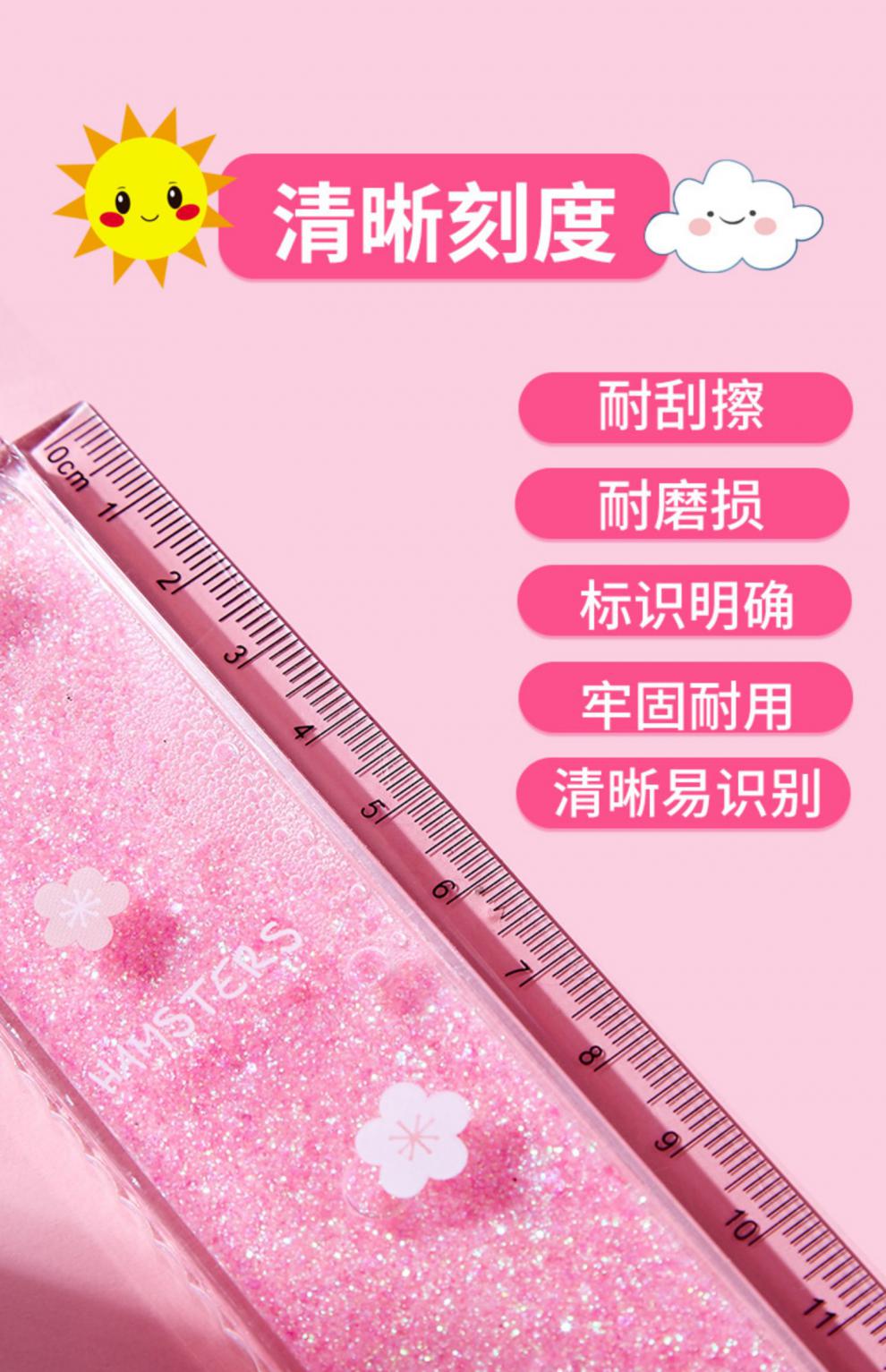樱花流沙尺子少女心小学生波浪创意可爱套装卡通多功能减压抖音儿童套