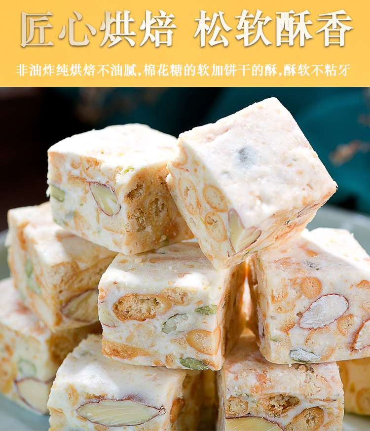 桂林特产雪花酥手工自制牛轧糖捶糖帮玫瑰桂花抹茶味广西零食小吃