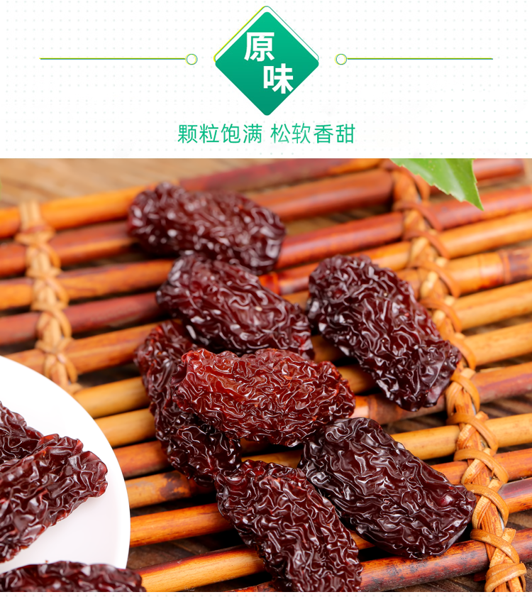 西山正宗焦枣 池州特产即食烘干烤枣儿童孕妇紫水晶枣