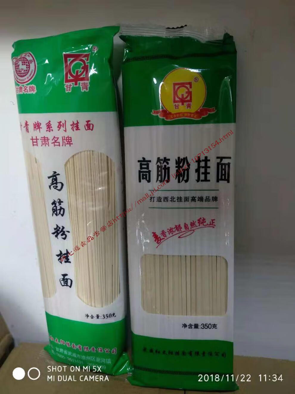 甘肃特产甘青挂面待煮面条细面韭叶面条临夏发货10起细面10包