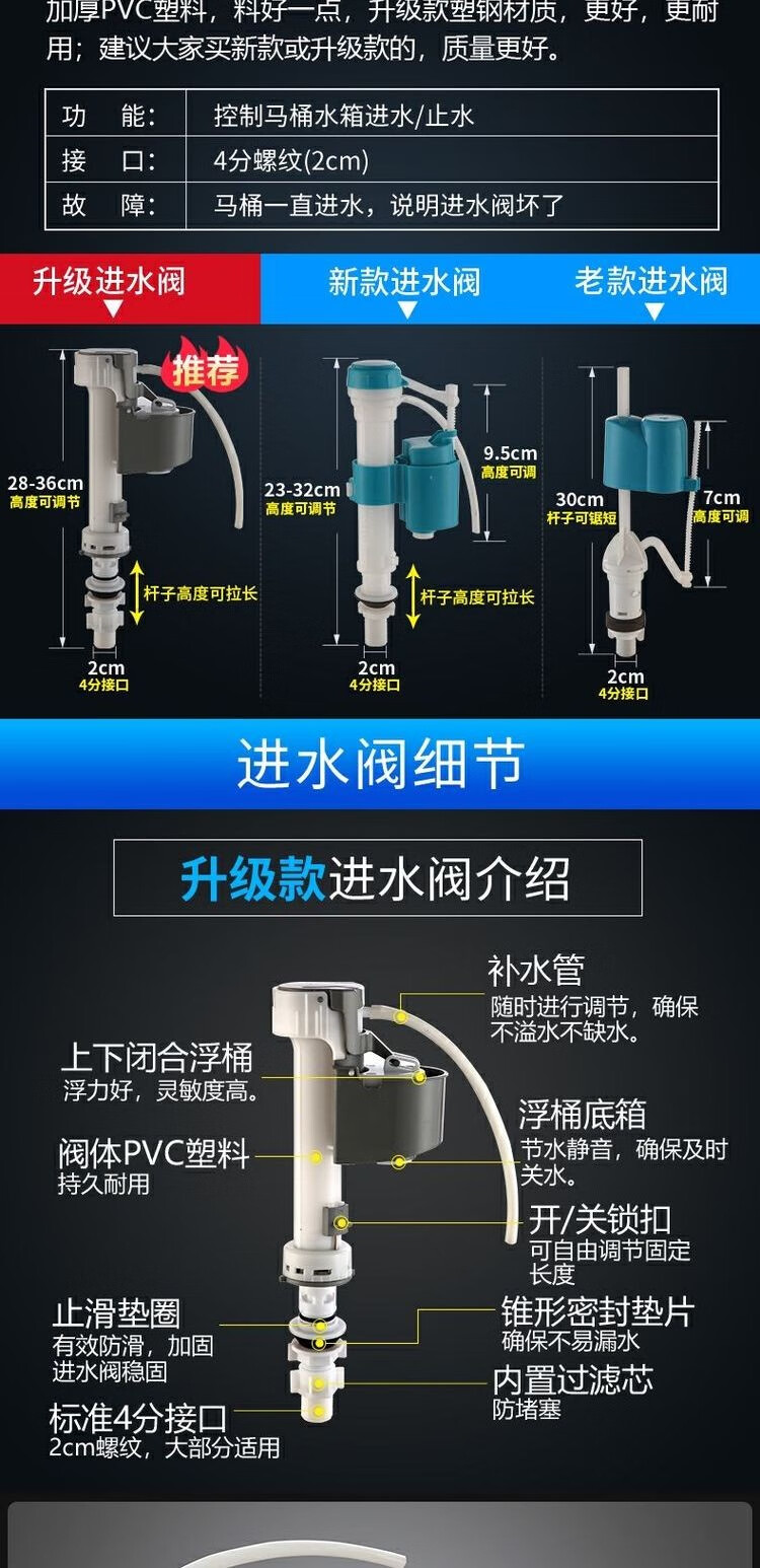 马桶水箱通用型抽水马桶进水阀挂式卫生间坐便器水箱进水上水阀器配件