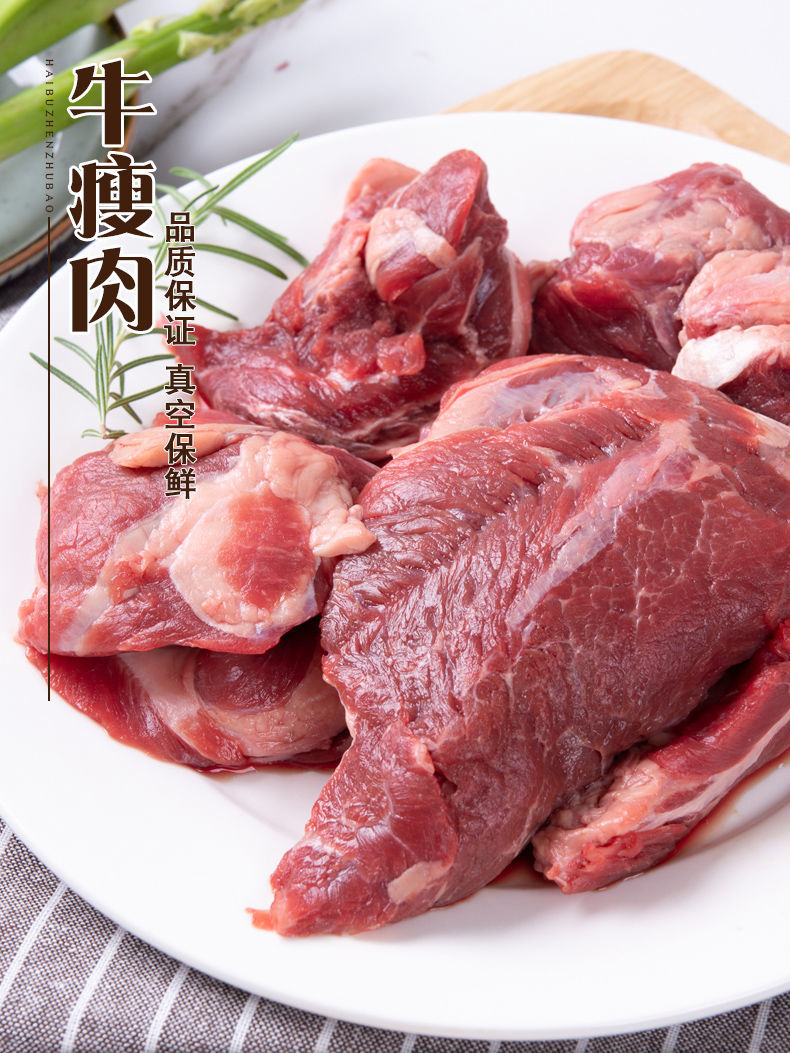 顺丰发货牛肉新鲜牛腿牛瘦肉调理肉整切大块生瘦肉肉类冷冻牛肉七天
