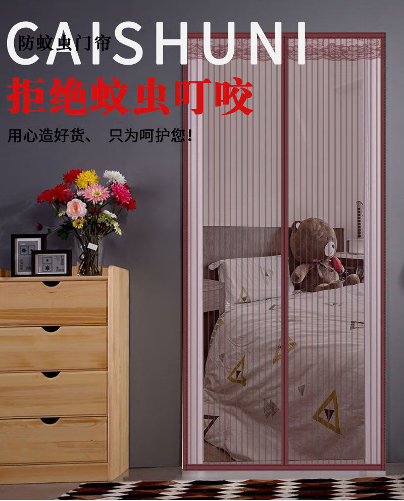 防蚊门帘卧室家用免打孔帘子纱窗网魔术贴自粘磁性自吸软纱门窗帘条纹