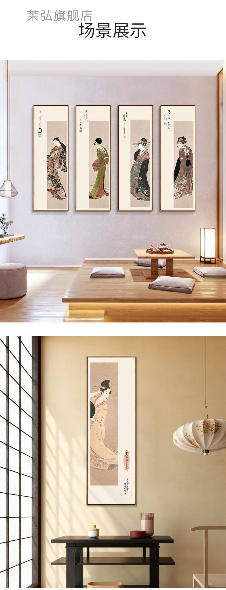 日式风格壁画装饰画浮世绘仕女图日料餐厅挂画禅意酒店客厅餐厅画壁画