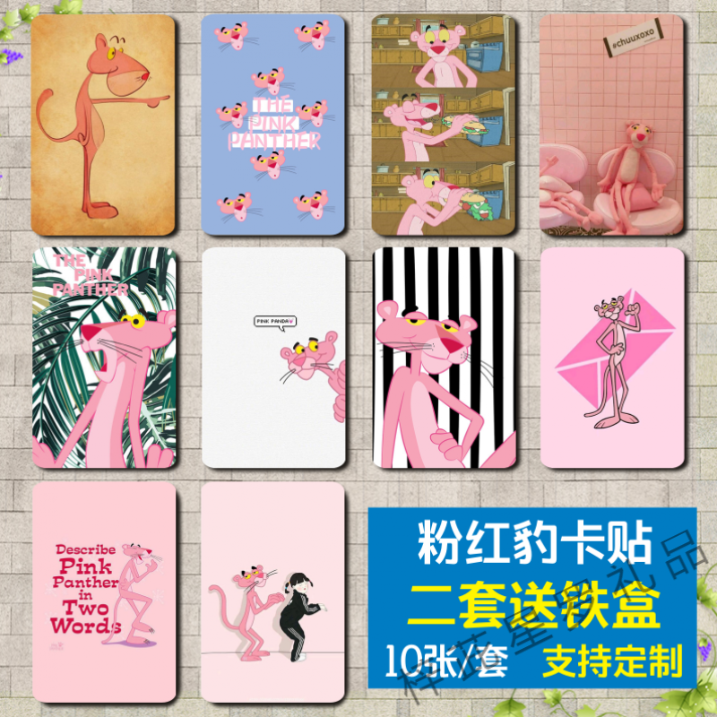 卡贴定制diy饭卡贴定制学生水晶磨砂可爱女生卡通动漫公交卡贴纸定做