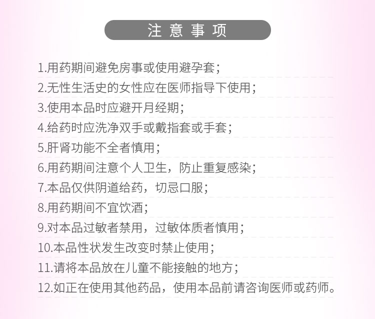 春萌 替硝唑栓 1g*6枚 适用于滴虫性阴道病及细菌性阴道病